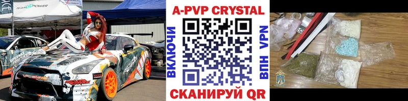 A PVP СК  где продают наркотики  Крым 