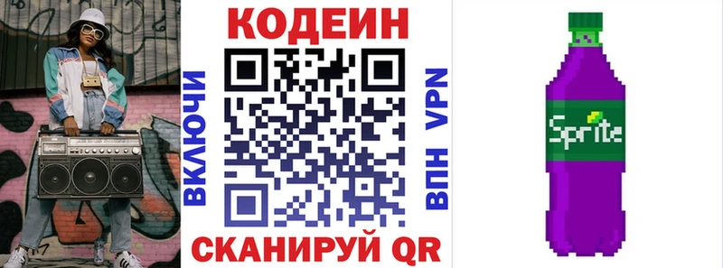 мориарти формула  Крым  Codein напиток Lean (лин) 