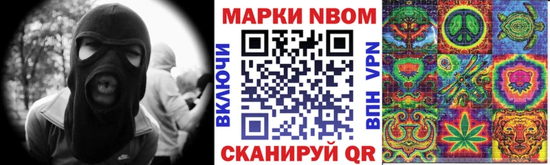 наркота  Крым  Марки NBOMe 1,5мг 